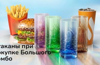 6-й кофе в подарок во Вкусно и точка