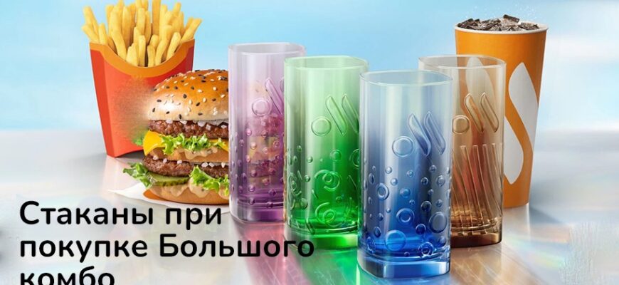 6-й кофе в подарок во Вкусно и точка